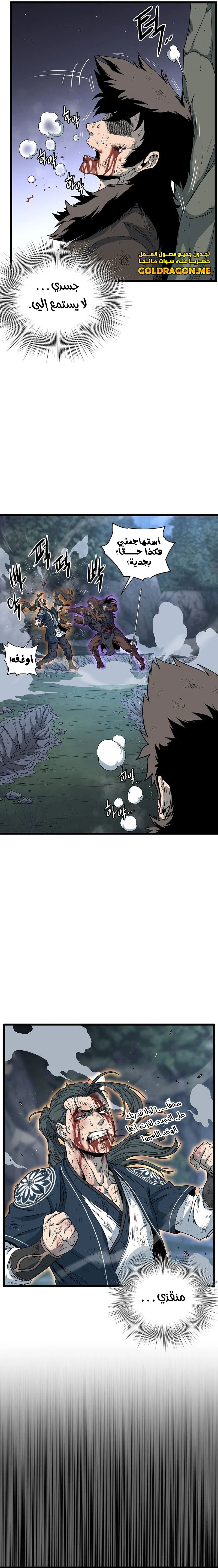 Read Murim Login ar Manga Online