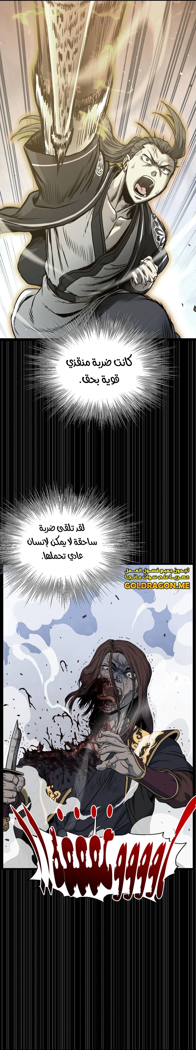 Read Murim Login ar Manga Online