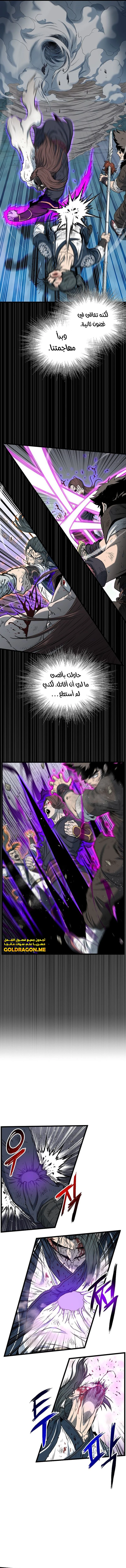 Read Murim Login ar Manga Online