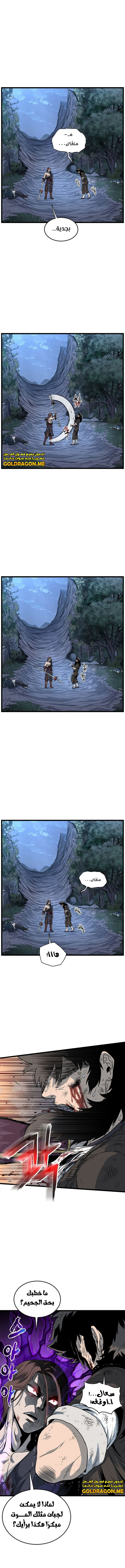 Read Murim Login ar Manga Online