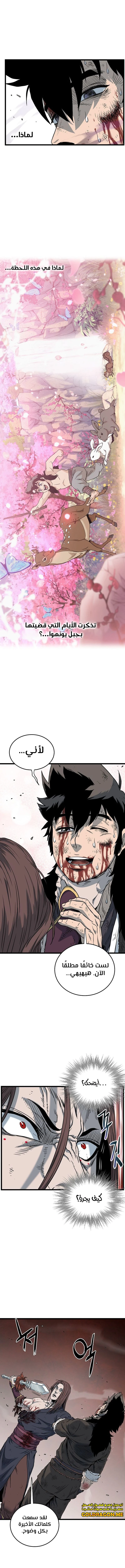 Read Murim Login ar Manga Online