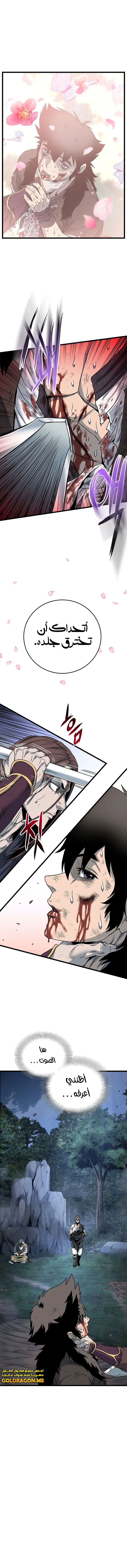 Read Murim Login ar Manga Online