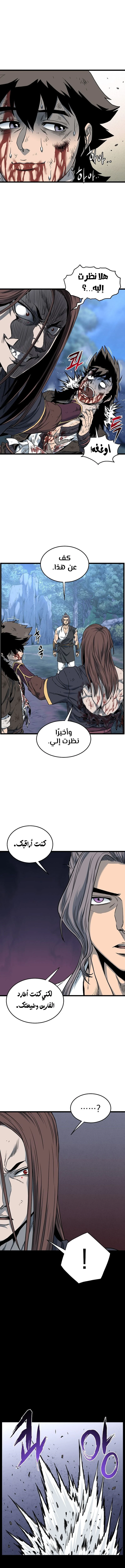 Read Murim Login ar Manga Online