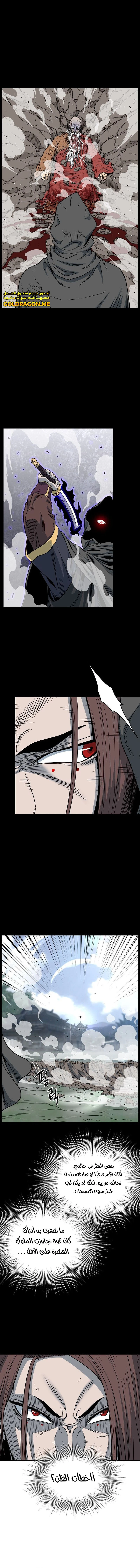 Read Murim Login ar Manga Online