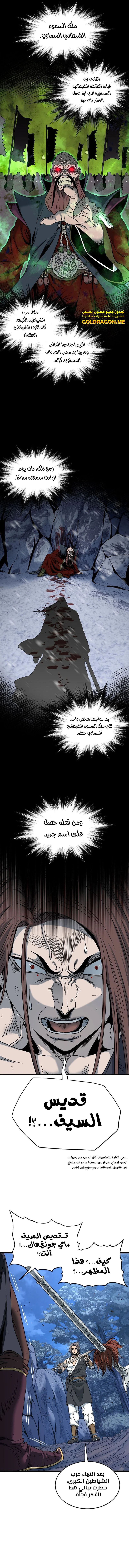 Read Murim Login ar Manga Online