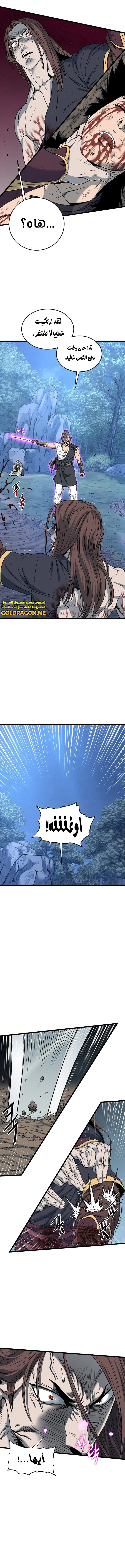 Read Murim Login ar Manga Online