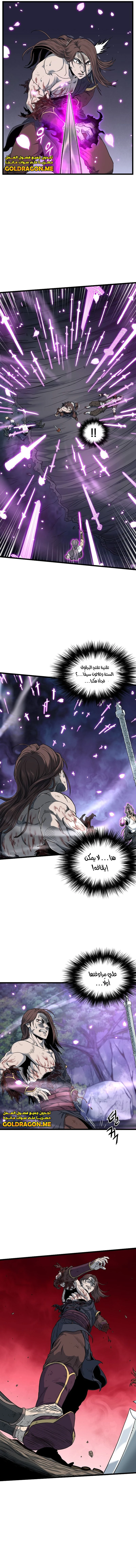 Read Murim Login ar Manga Online