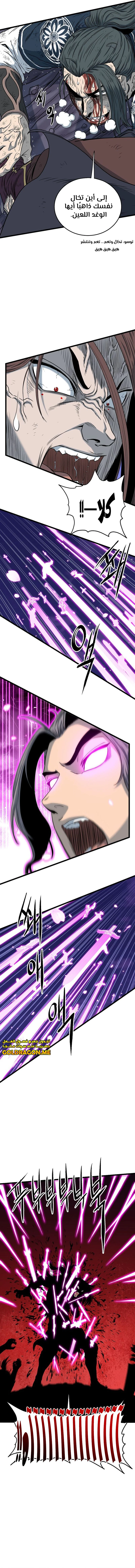 Read Murim Login ar Manga Online