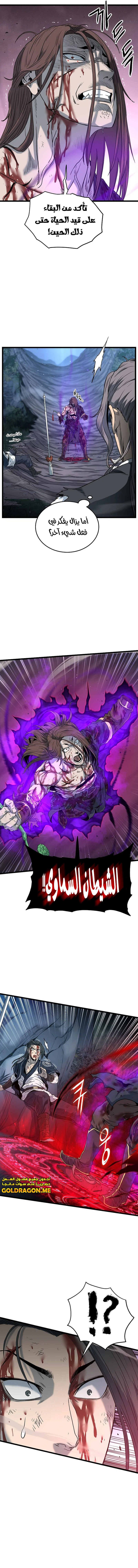 Read Murim Login ar Manga Online