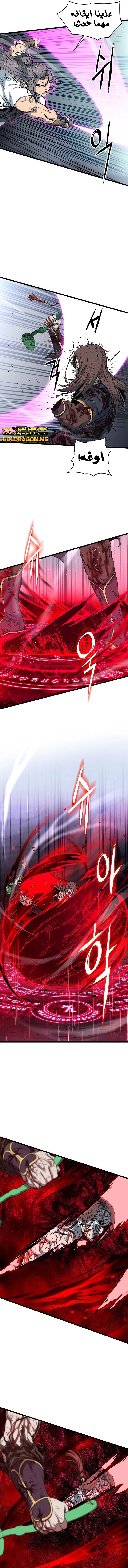 Read Murim Login ar Manga Online