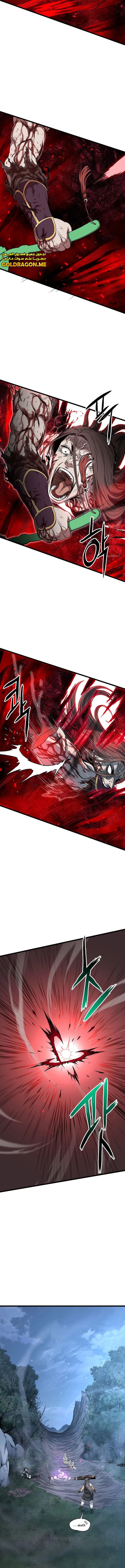 Read Murim Login ar Manga Online