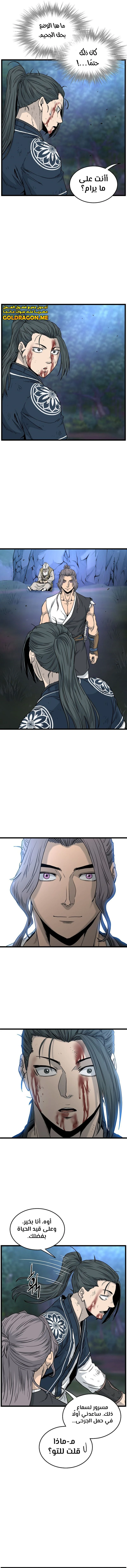 Read Murim Login ar Manga Online