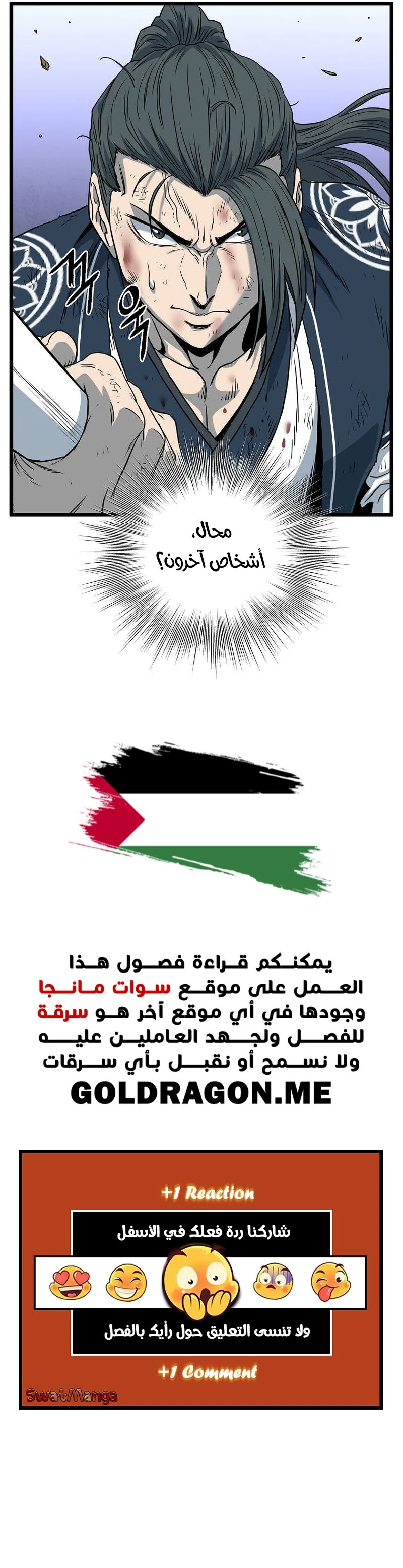 Read Murim Login ar Manga Online