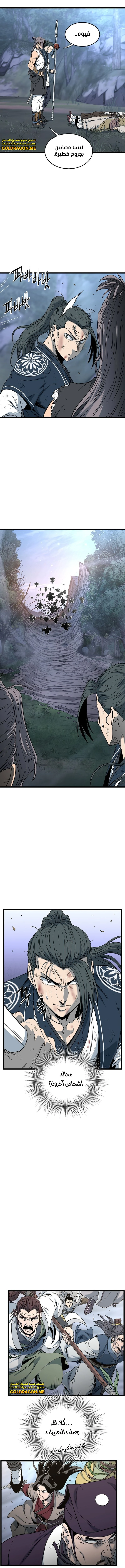 Read Murim Login ar Manga Online