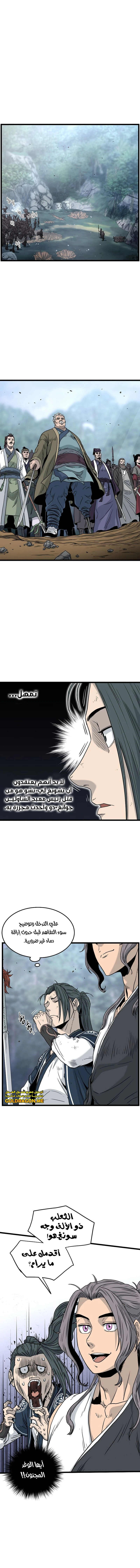 Read Murim Login ar Manga Online