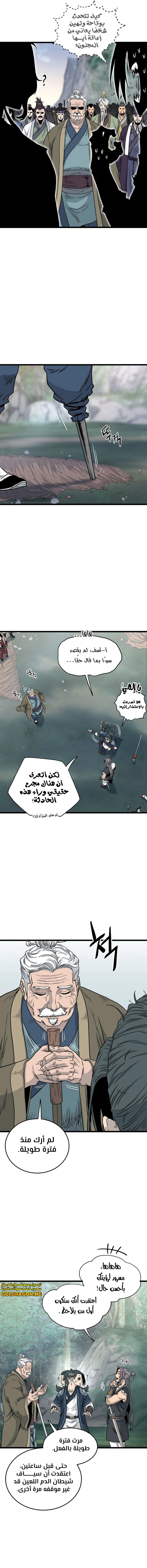 Read Murim Login ar Manga Online