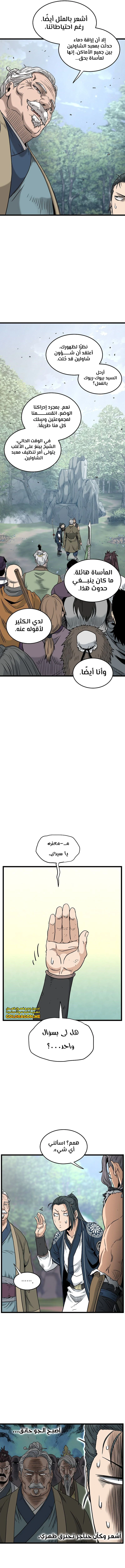 Read Murim Login ar Manga Online