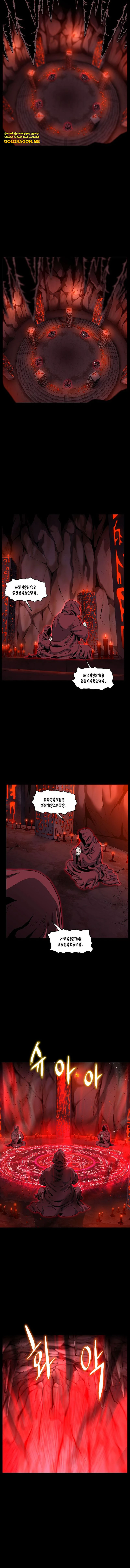 Read Murim Login ar Manga Online