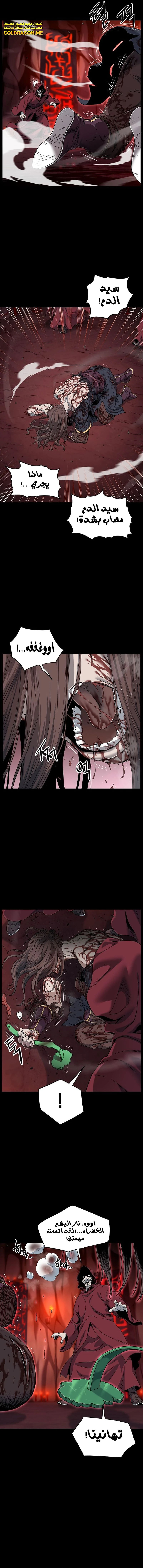 Read Murim Login ar Manga Online