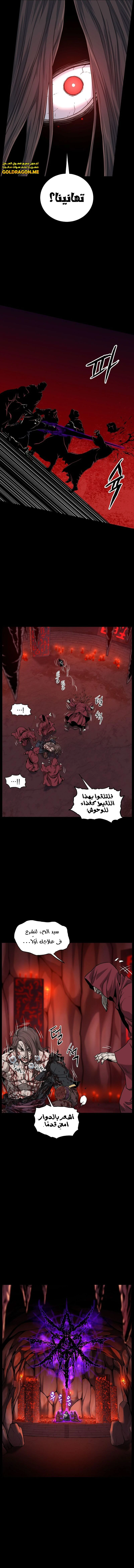 Read Murim Login ar Manga Online