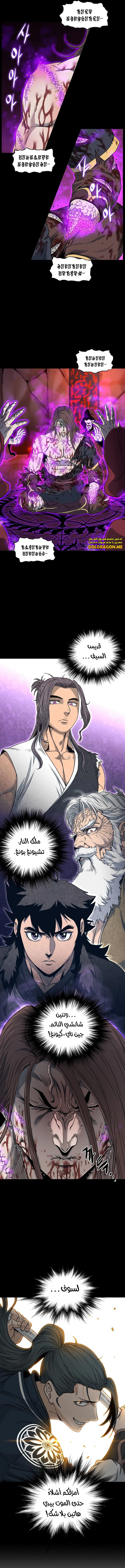 Read Murim Login ar Manga Online