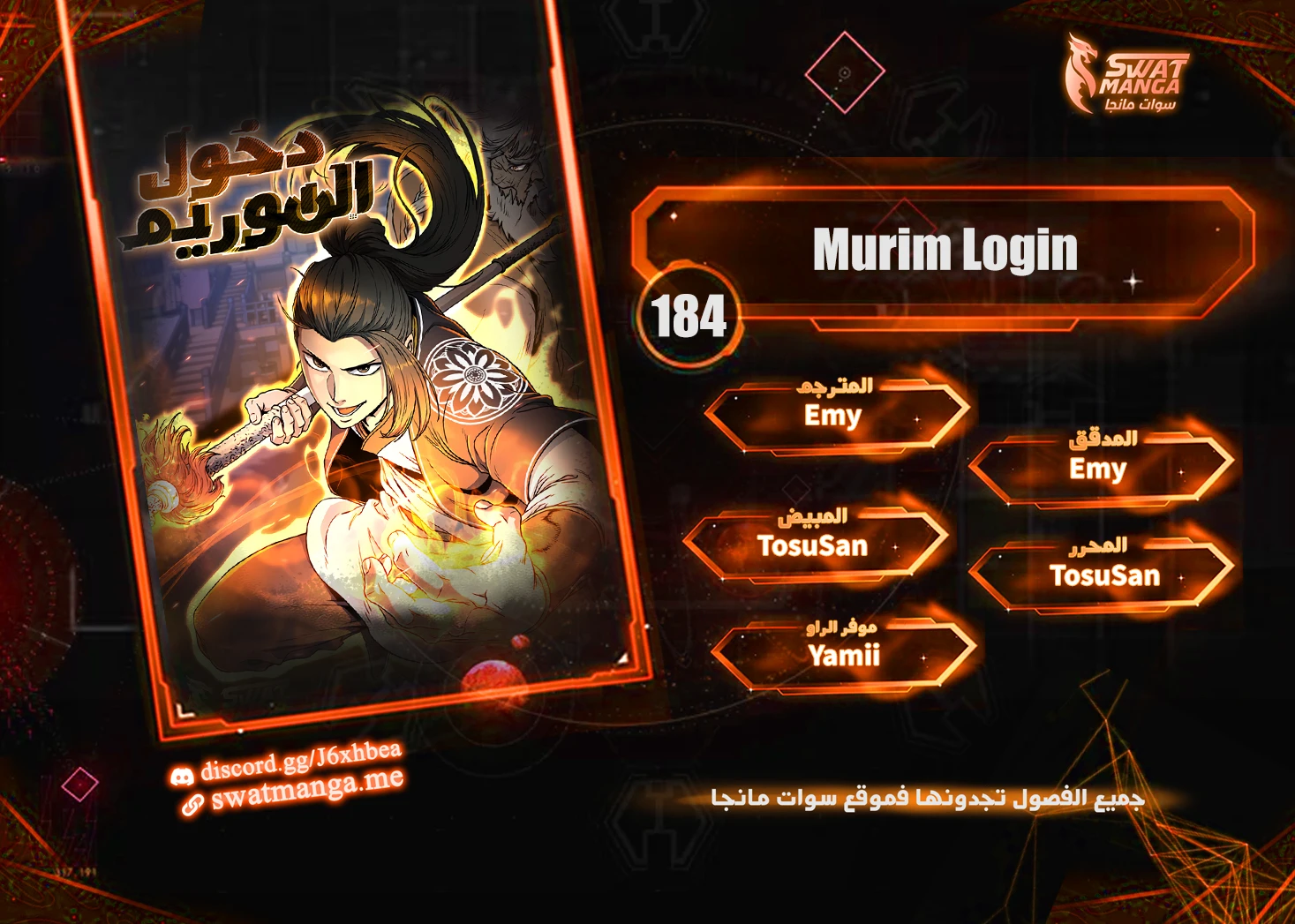 Read Murim Login ar Manga Online