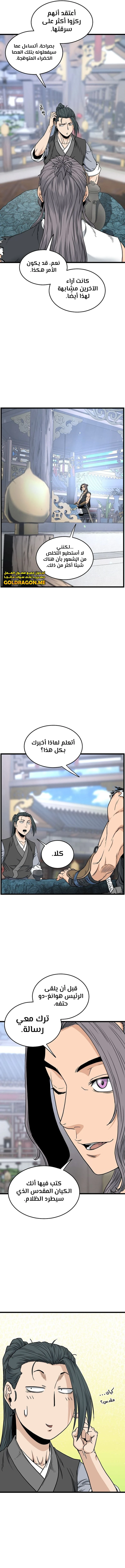 Read Murim Login ar Manga Online