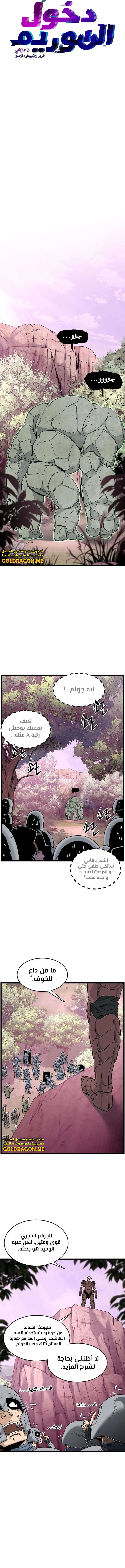 Read Murim Login ar Manga Online