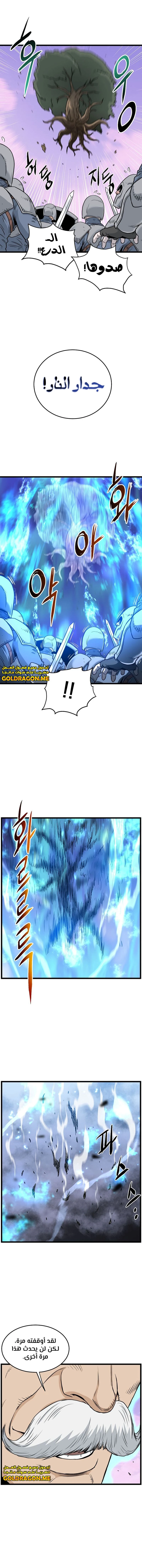 Read Murim Login ar Manga Online