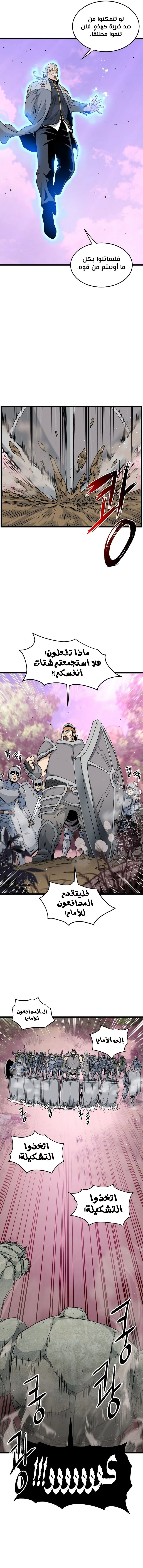 Read Murim Login ar Manga Online