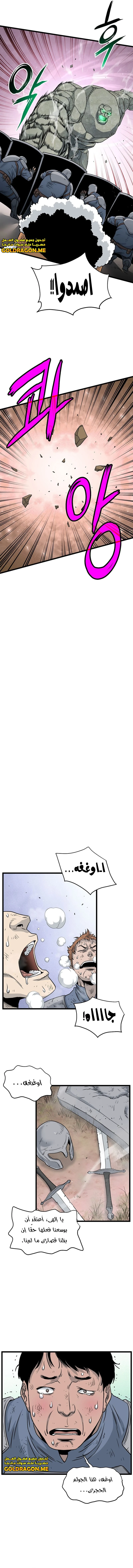 Read Murim Login ar Manga Online