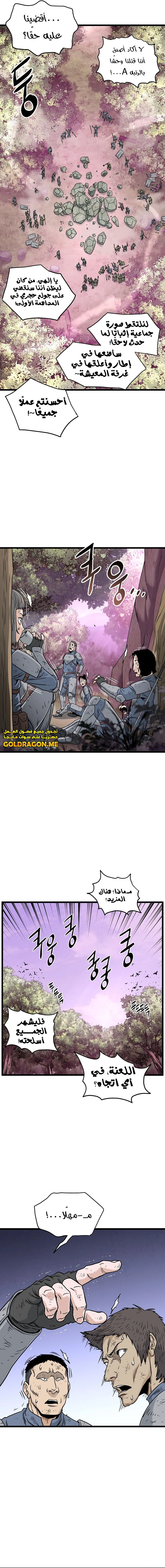 Read Murim Login ar Manga Online