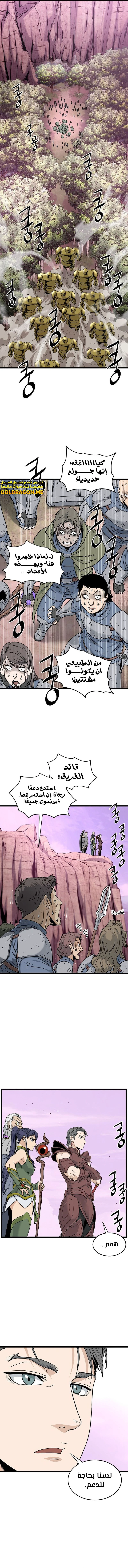 Read Murim Login ar Manga Online