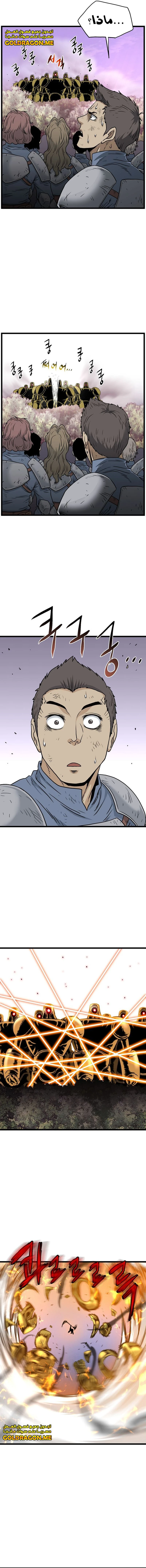 Read Murim Login ar Manga Online