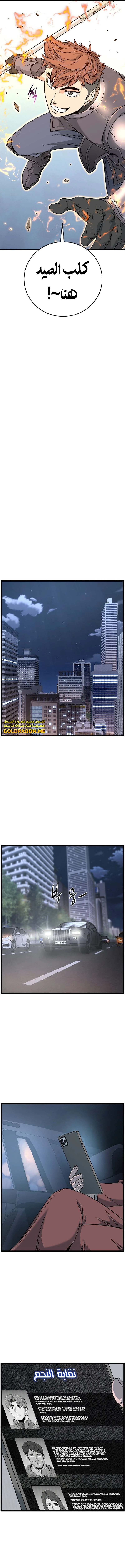 Read Murim Login ar Manga Online