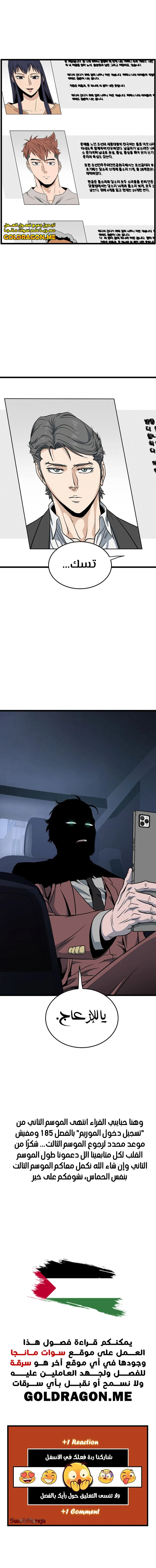 Read Murim Login ar Manga Online