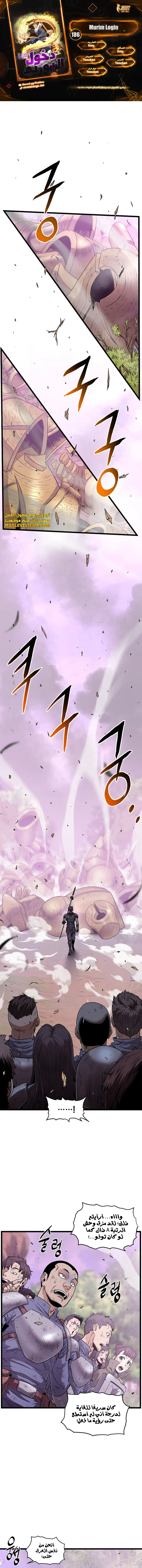 Read Murim Login ar Manga Online