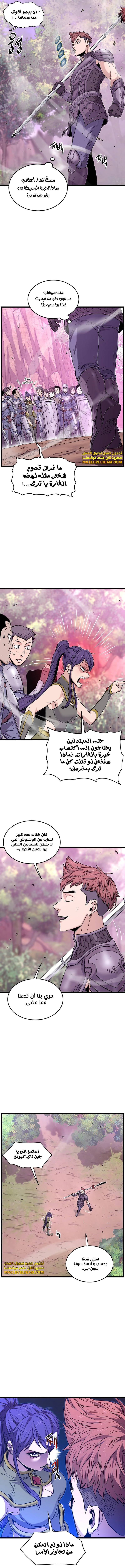 Read Murim Login ar Manga Online