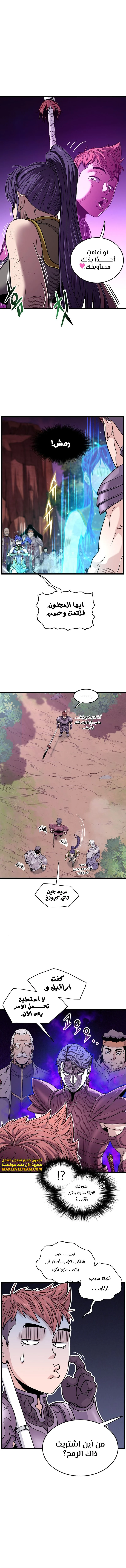 Read Murim Login ar Manga Online