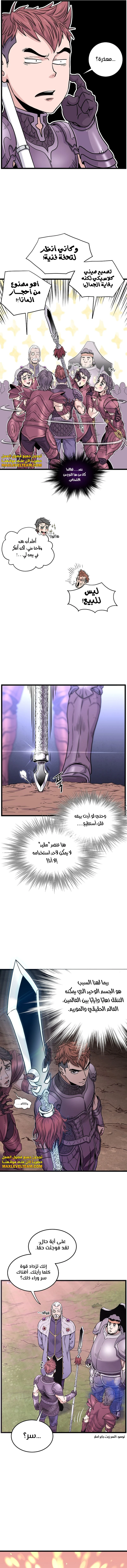 Read Murim Login ar Manga Online