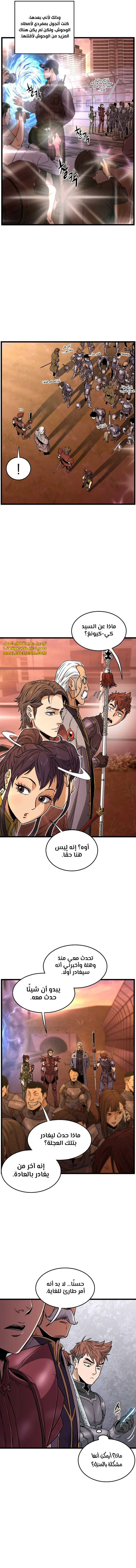 Read Murim Login ar Manga Online