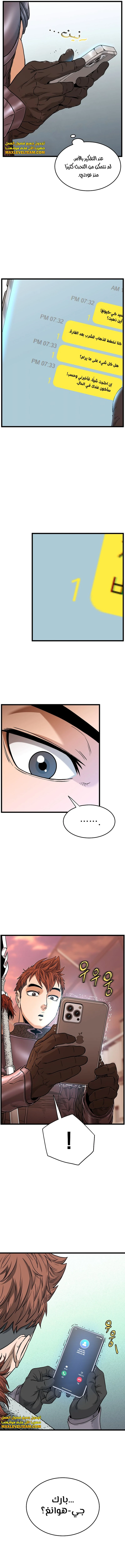 Read Murim Login ar Manga Online