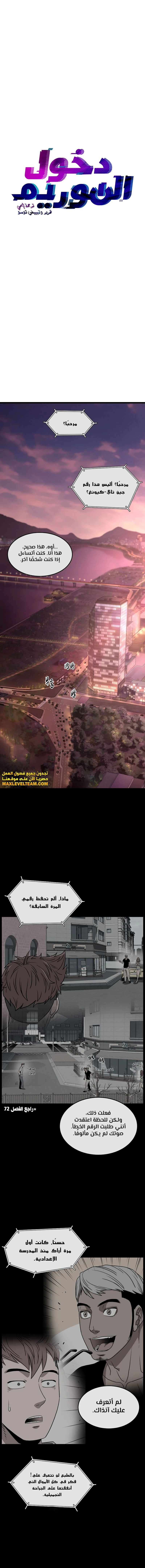 Read Murim Login ar Manga Online