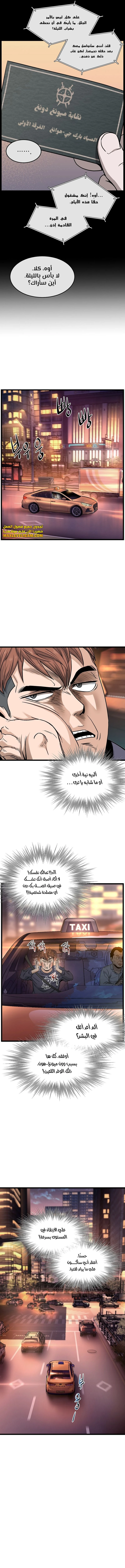 Read Murim Login ar Manga Online