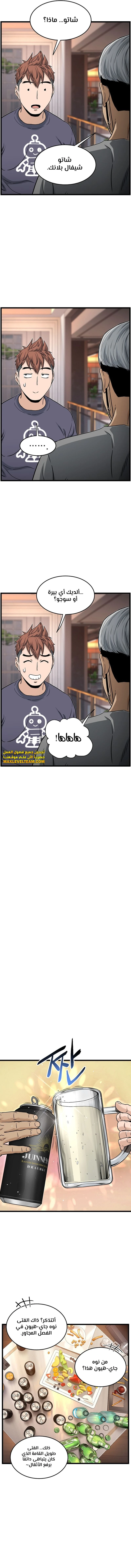 Read Murim Login ar Manga Online