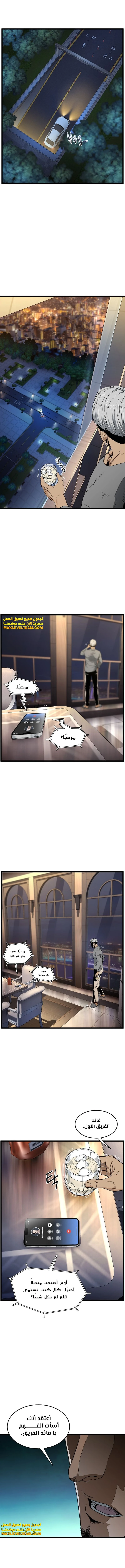 Read Murim Login ar Manga Online