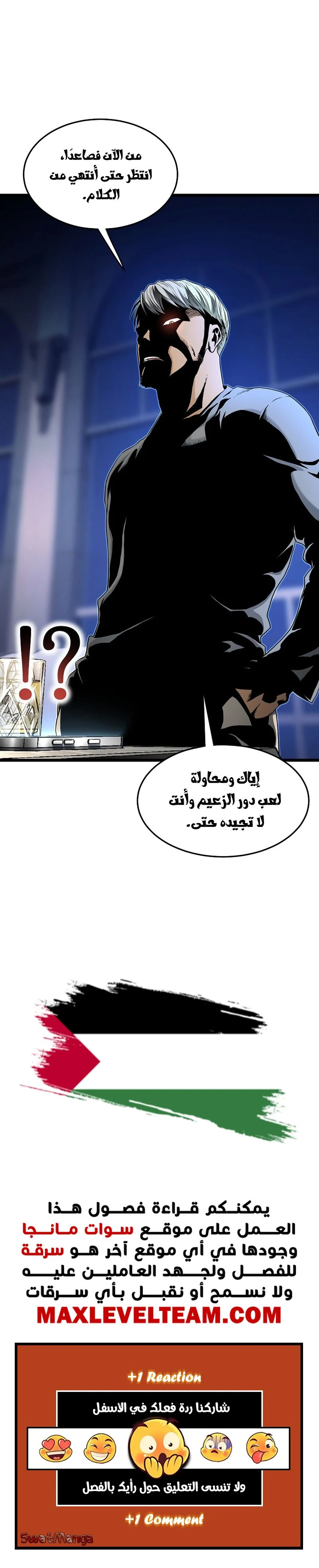 Read Murim Login ar Manga Online