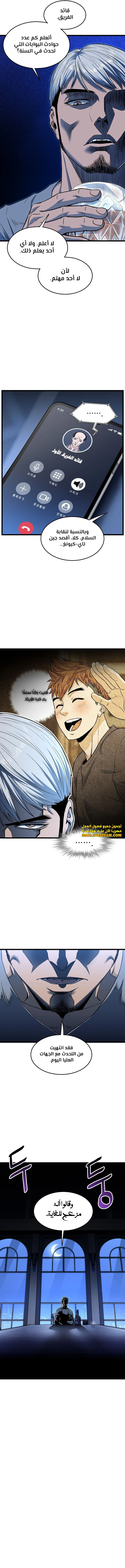 Read Murim Login ar Manga Online