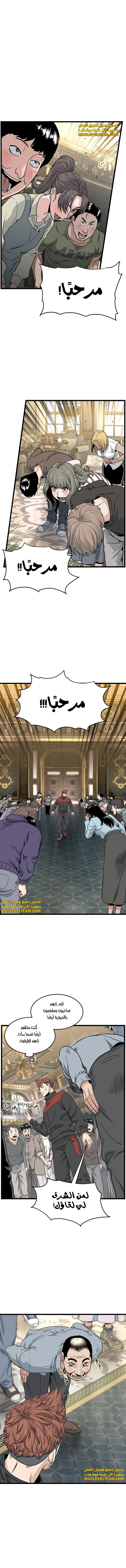 Read Murim Login ar Manga Online