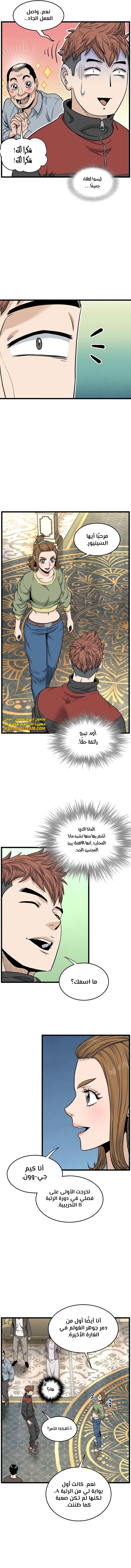 Read Murim Login ar Manga Online